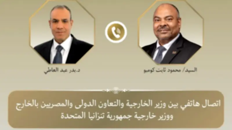 وزير الخارجية ونظيره التنزاني يبحثان تعزيز العلاقات الثنائية والقضايا الإقليمية