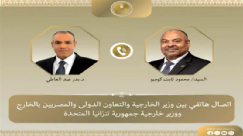 وزيرا خارجية مصر وتنزانيا يبحثان تعزيز العلاقات ومشروع سد جوليوس نيريري