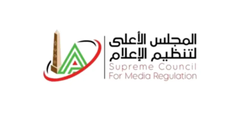 الأعلى للإعلام يحظر نشر مقاطع التحرش حفاظاً على خصوصية الضحايا