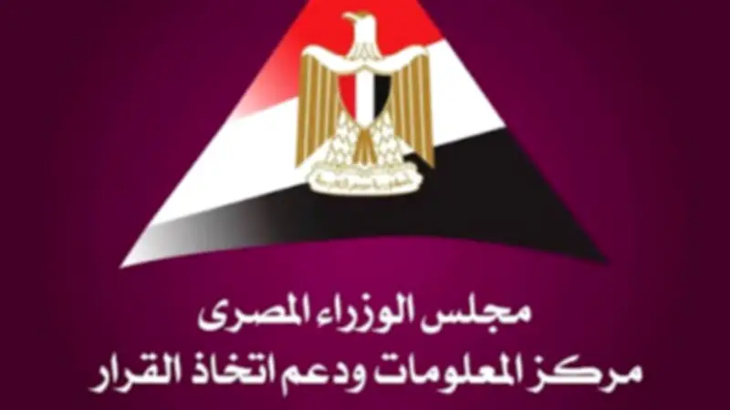 معلومات الوزراء يستعرض توقعات البنك الدولي لتداعيات الصدمات الجيوسياسية على أسواق السلع العالمية