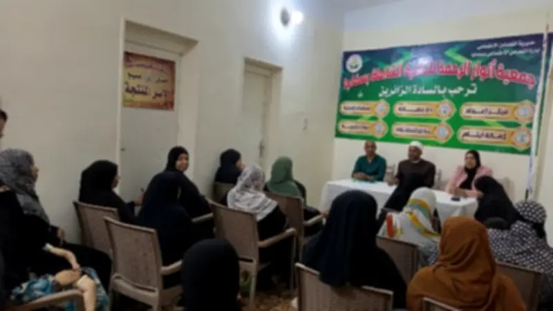 القومي للمرأة يواصل جلسات التوعية في الغردقة وسفاجا ضمن حياة كريمة