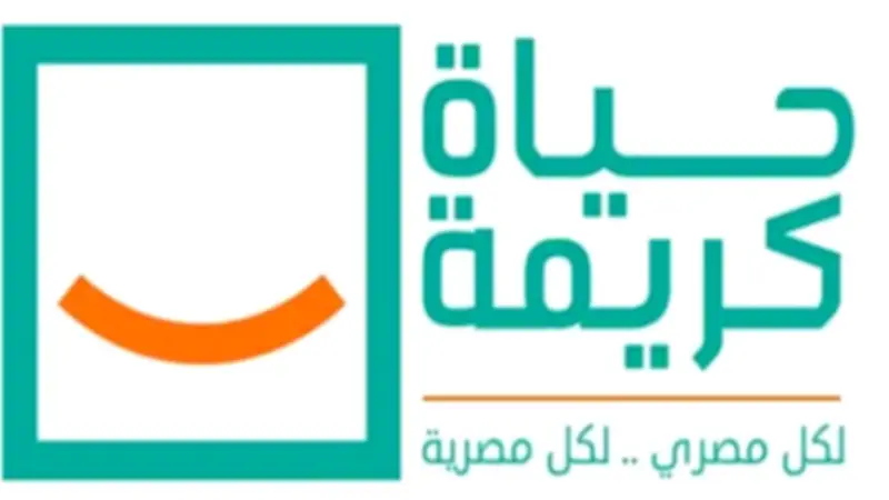 حياة كريمة طورت كل القطاعات وركزت على البنية التحتية