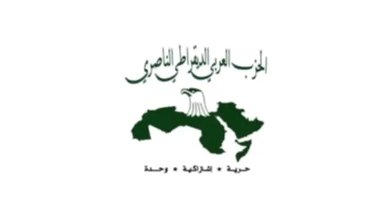 الحزب الناصري يعقد ورشة عمل موسعة لمناقشة قانون المحليات غدًا