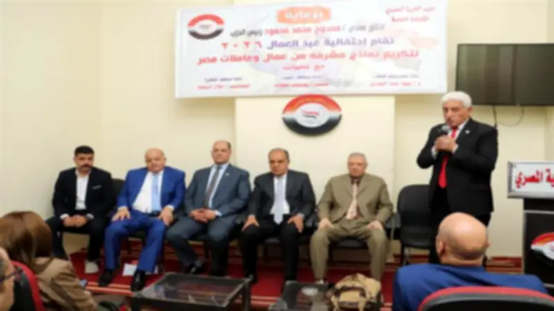 حزب الحرية المصري يحتفل بعيد العمال ويكرم النماذج المشرفة بالقاهرة والجيزة