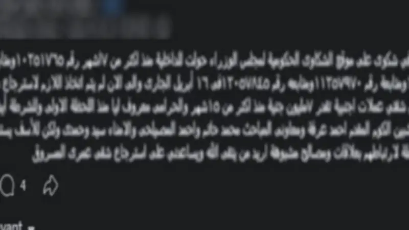 كشف ملابسات سرقة منزل مواطن في المنوفية وخلافات مع مستأجري محل