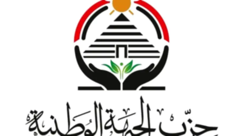 فصل عضو من حزب الجبهة الوطنية بالإسكندرية لمخالفته اللوائح