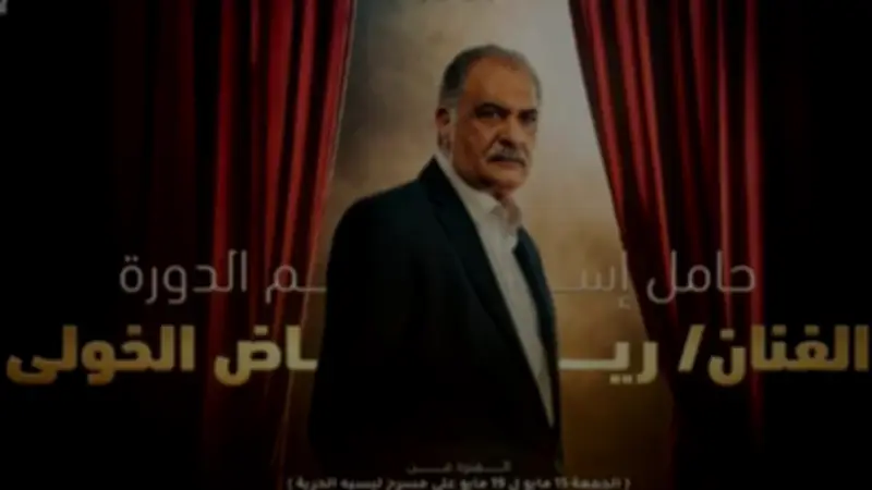 تكريم رياض الخولي في الدورة الخامسة لمهرجان المسرح العالمي بالإسكندرية