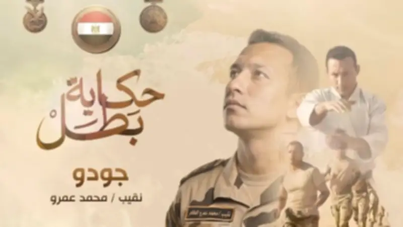 قصة استشهاد النقيب محمد عمرو الطاهر في سيناء