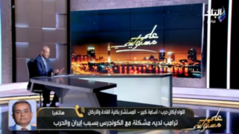 خبير عسكري: الهجمات الإيرانية على الإمارات غير مقبولة والأمن الخليجي والمصري مترابط