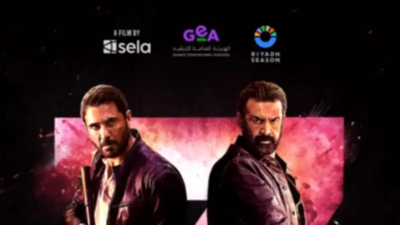 بعد انتظار طويل.. الإعلان عن موعد طرح فيلم سفن دوجز في السينمات