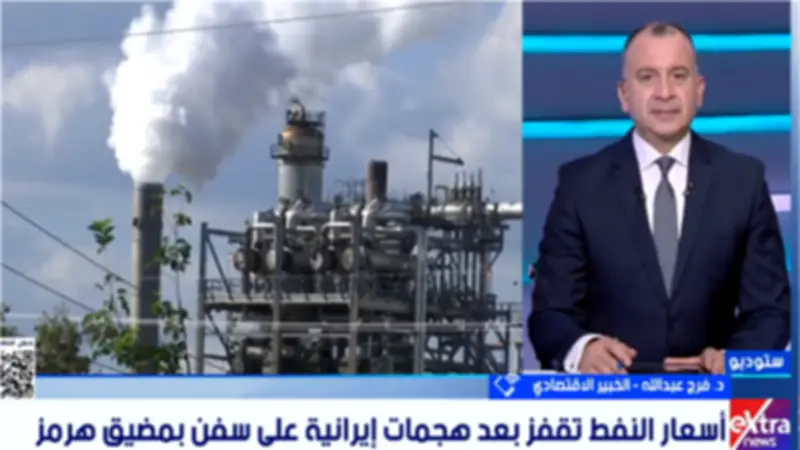 خبير اقتصادي: ارتفاع النفط يفاقم عدم اليقين ويضغط على الاقتصاد العالمي