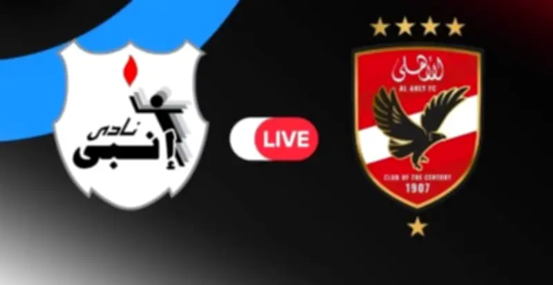 موعد مباراة الأهلي وإنبي في الدوري المصري والقنوات الناقلة
