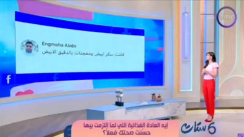 آية جمال الدين: العادات الغذائية البسيطة والالتزام المستمر يصنعان فارقا كبيرا في الصحة