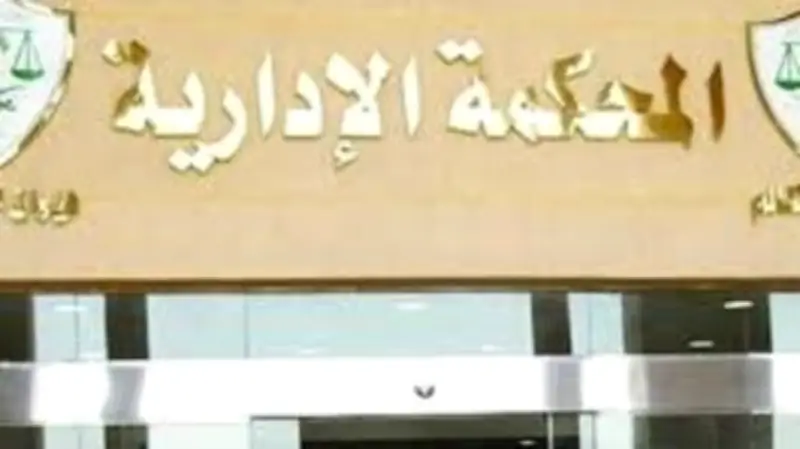 الإدارية العليا: نفحص مشروعية إجراءات التصحيح دون التدخل في الإجابات