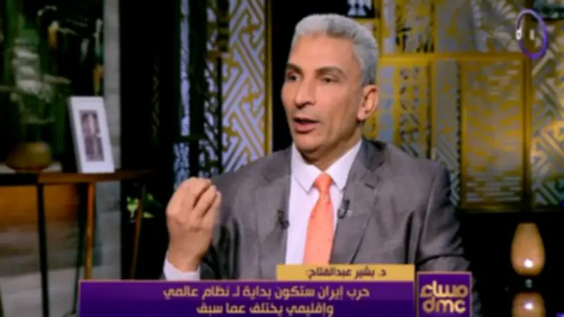 باحث سياسي: العالم يتجه لنظام دولي وإقليمي جديد بعد حرب أمريكا وإيران