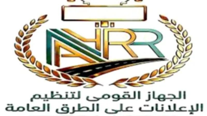 رسمياً: التفاصيل الكاملة لخطة تنظيم إعلانات الطرق بالمدن الجديدة والمحافظات