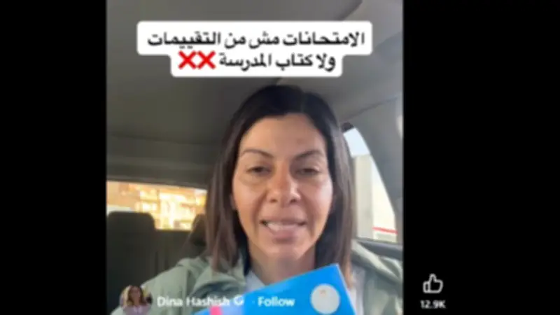 أم تستغيث بوزير التعليم: امتحانات أبريل من كتاب خارجي والإدارة خالفت التعليمات
