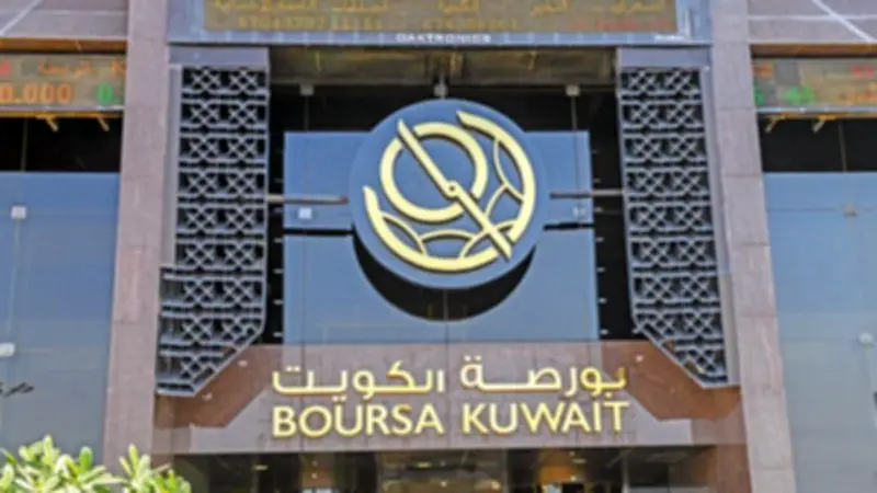 بورصة الكويت تغلق على ارتفاع مؤشراتها الأربعاء بمكاسب ملحوظة