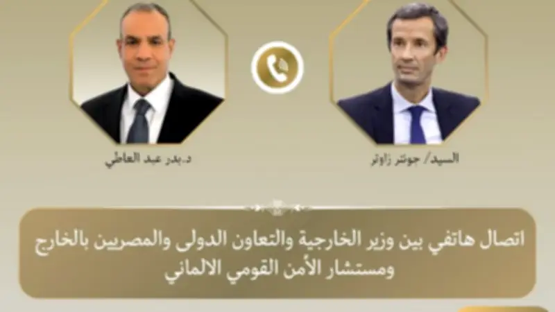 وزير الخارجية يبحث مع مستشار الأمن القومي الألماني تطورات المنطقة والتعاون المشترك