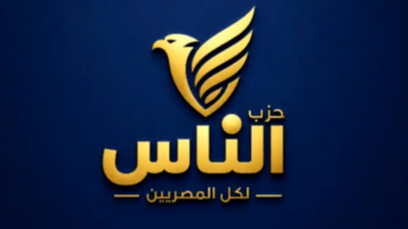 حزب الناس يعلن انطلاق مشروعه السياسي: المواطن محور ونهج وسطي