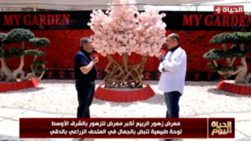 مشارك بمعرض زهور الربيع: الزرع حياة وروح وأرفض بيعه لمن لا يقدر قيمته