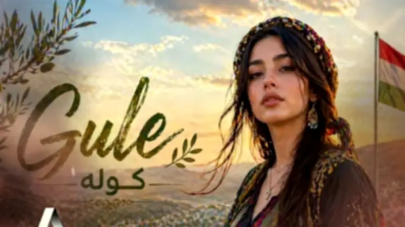 أغنية كردية تتصدر التريند العالمي.. سر نجاح كرمانجي هيري كولي