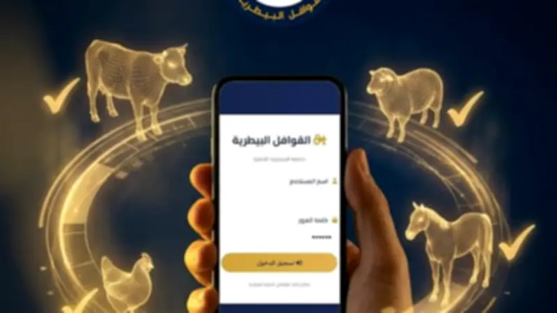 جامعة المنصورة الأهلية تطلق منصة فيتيكس للقوافل البيطرية