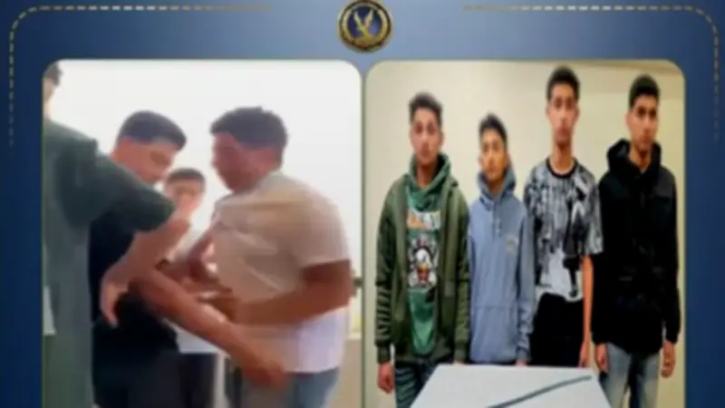ضبط طلاب تعدوا على زميلهم داخل مدرسة بالقليوبية بسبب المزاح