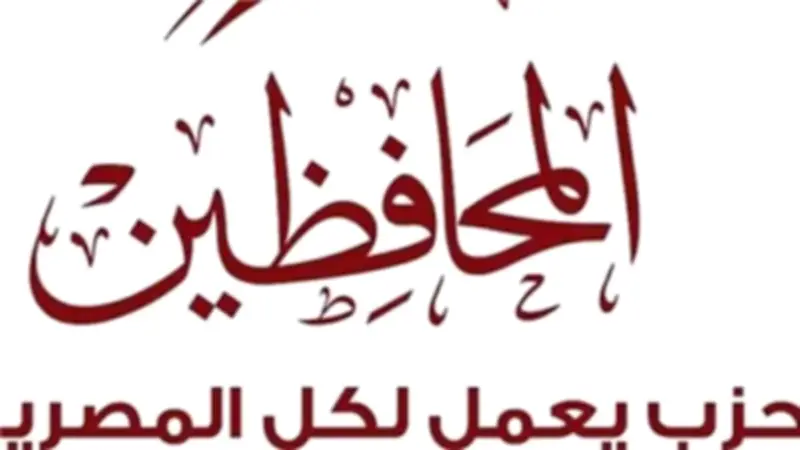 حزب المحافظين يستكمل بناء هيكله التنظيمي لتعزيز الأداء المؤسسي