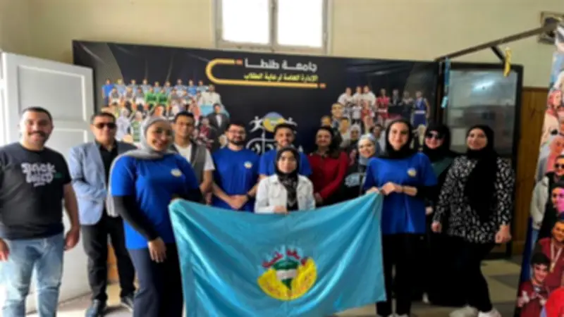 جامعة طنطا تفوز بالمركز الأول في مسابقة الطالب والطالبة المثاليين على مستوى الجامعات المصرية