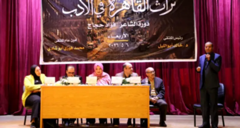 ملتقى تراث القاهرة في الأدب يوصي بحماية الهوية الثقافية المصرية