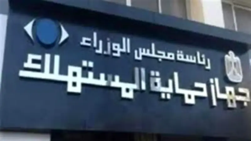 حماية المستهلك: تحرك رقابي حاسم لمواجهة تقليد العلامات التجارية الشهيرة
