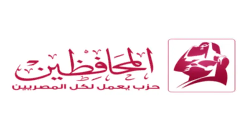 حزب المحافظين ينظم ندوة حول تطوير المحليات ودورها المجتمعي غدا