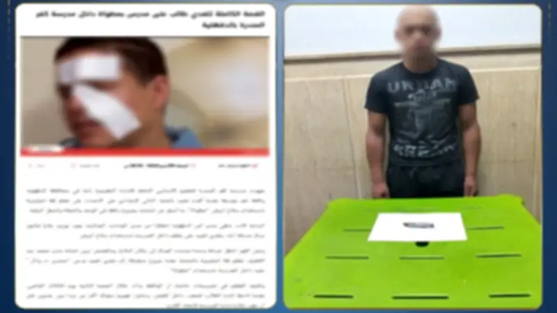 ضبط طالب تعدى على مدرس بسلاح أبيض داخل مدرسة بالدقهلية