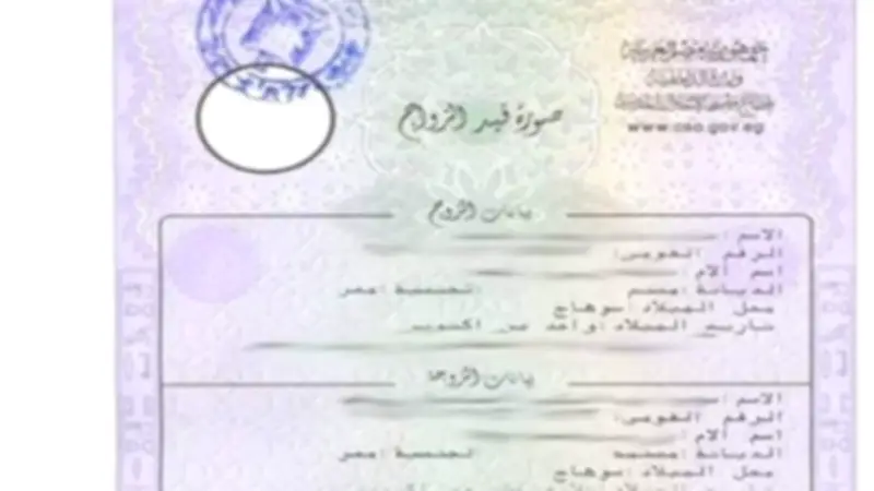 مشروع قانون الأسرة الجديد: عقوبات صارمة على إخفاء الزواج الثاني