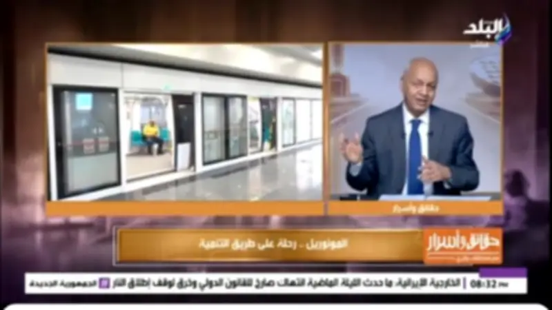 مصطفى بكري: المونوريل بداية عصر جديد للمواصلات الذكية في مصر