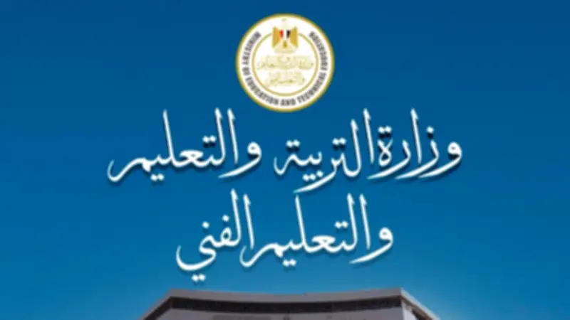 بدء التقديم الإلكتروني لرياض الأطفال وأولى ابتدائي بالمدارس الرسمية أول يونيو
