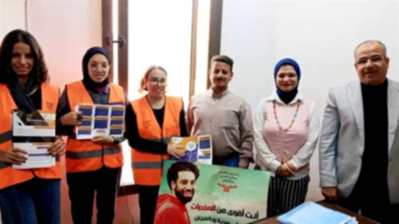 مبادرة "مصلحتك" لتوعية موظفي المنيا بمخاطر الإدمان