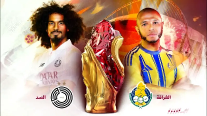بث مباشر: مشاهدة مباراة السد ضد الغرافة في نهائي كأس أمير قطر