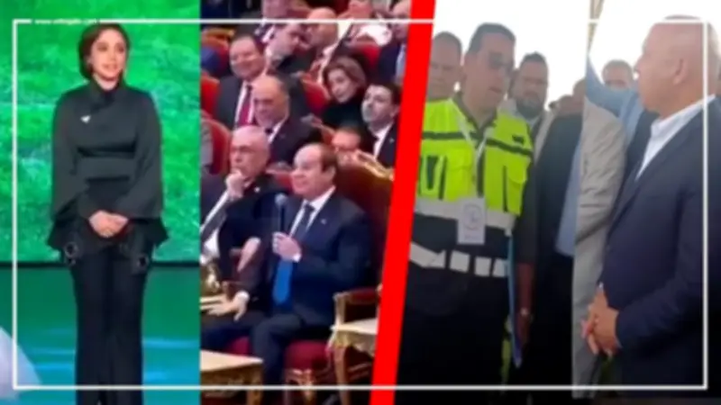 الفرق بين الارتباك والاحتواء: السيسي والوزير في مواقف متشابهة