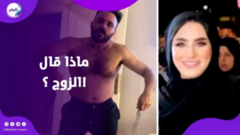 تفاصيل فيديو السكين بالشرقية.. زوج يهدد زوجته ويتهمها بالخيانة