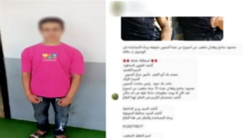 كشف ملابسات استغاثة تغيب طالب بالمنوفية والعثور عليه