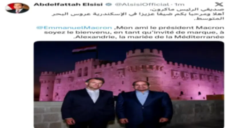 الرئيس السيسي يرحب بماكرون في الإسكندرية: أهلا بصديقي ضيفا عزيزا