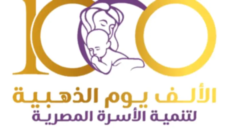 انطلاق حملة "مشوار الألف الذهبية" لتنظيم الأسرة بشمال سيناء مجاناً