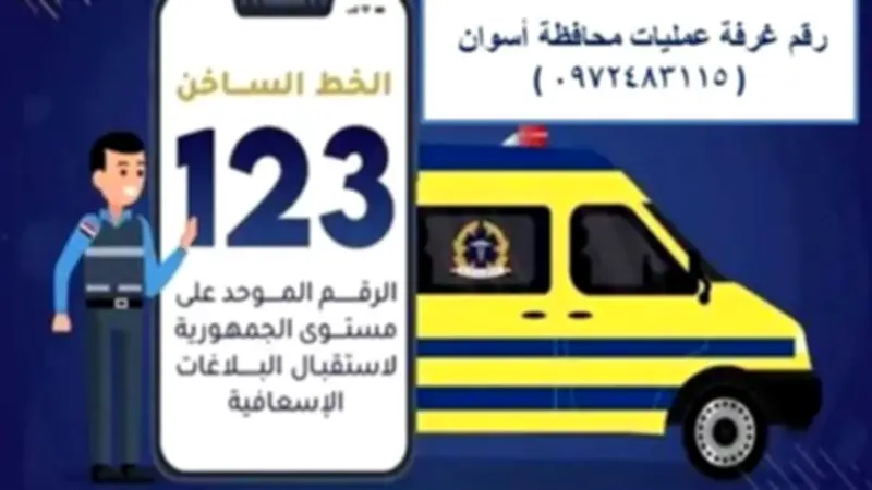 محافظ أسوان يوجه برفع الاستعداد القصوى بالإسعاف بعد عطل الخط الساخن