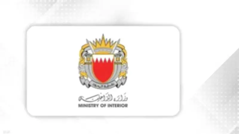 تفاصيل مثيرة من الداخلية البحرينية عن تنظيم إرهابي مرتبط بولاية الفقيه