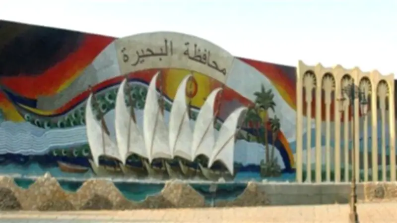 الوقائع المصرية تنشر قرار محافظة البحيرة بتعديل خط تنظيم شارع الرامي بكوم حمادة