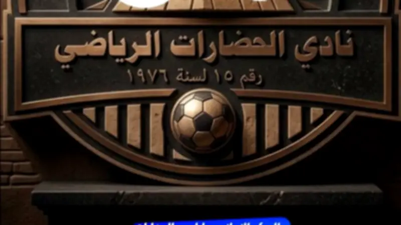 نادي الحضارات يوقف مديره الإداري ويحرر محضرًا بعد واقعة التزوير
