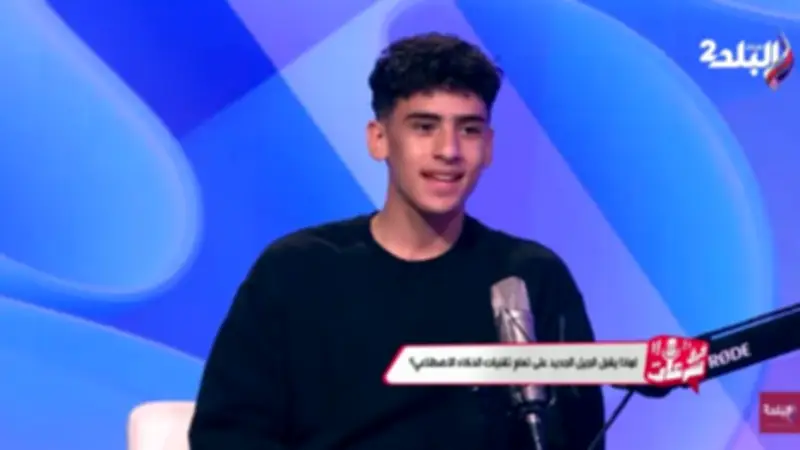 طالب يكشف تفاصيل استخدام الذكاء الاصطناعي في الغش المدرسي