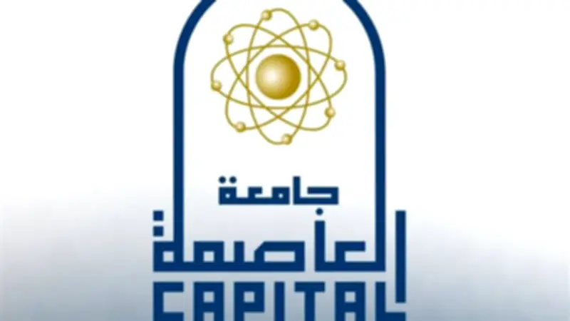 جامعة العاصمة تواصل حملة «جيل بلا تبغ» للتوعية بمخاطر التدخين